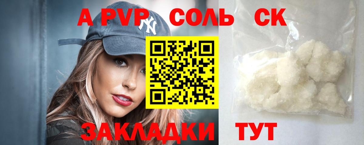 APVP СК КРИС Джанкой