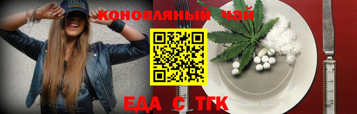 Cannafood конопля Джанкой
