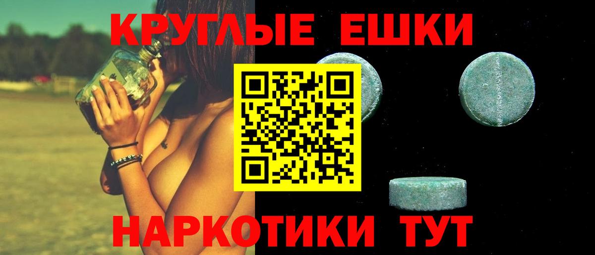Джанкой  Экстази 280мг  Экстази  Вход с VPN  ЭКСТАЗИ 300 mg 