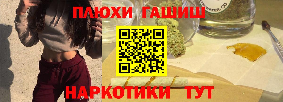 ГАШИШ гашик Джанкой