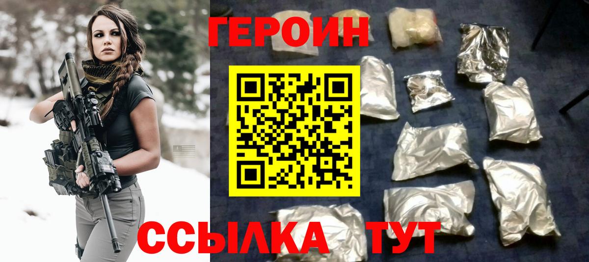 ГЕРОИН  Вход с VPN  Джанкой  Героин герыч 