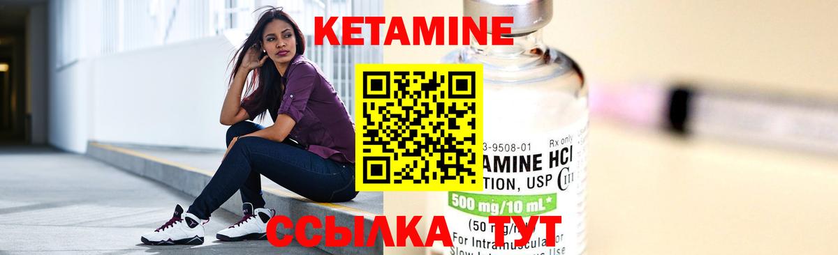 КЕТАМИН ketamine  Вход с VPN  Джанкой  Кетамин VHQ 