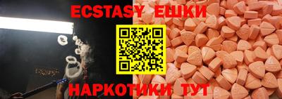 эйфоретик Владивосток
