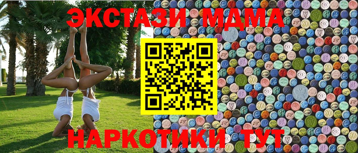 MDMA crystal  MDMA  MDMA VHQ  Джанкой  Вход с VPN 