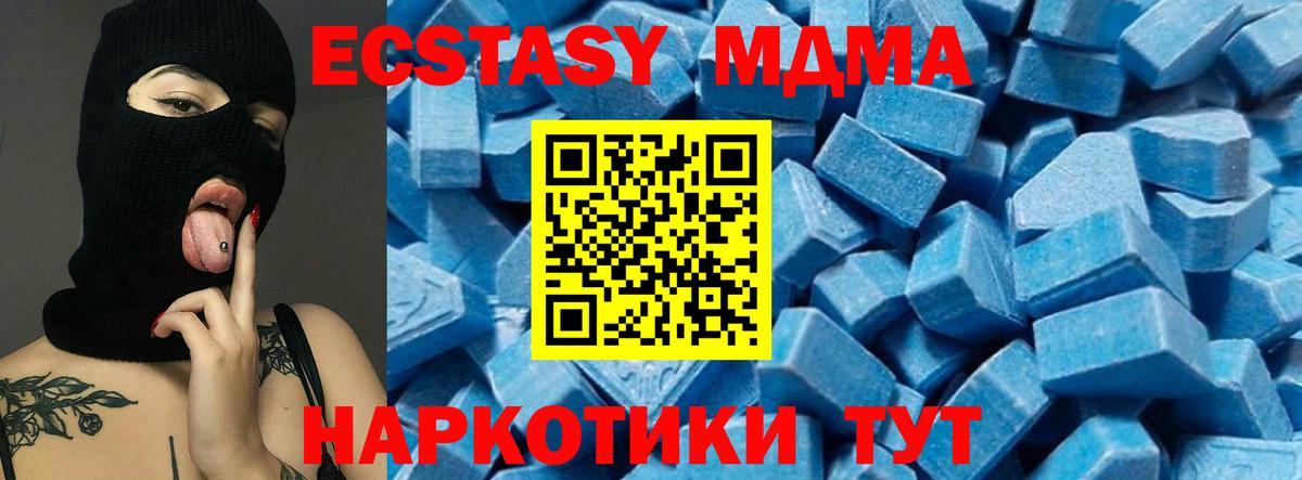 МДМА кристаллы Джанкой
