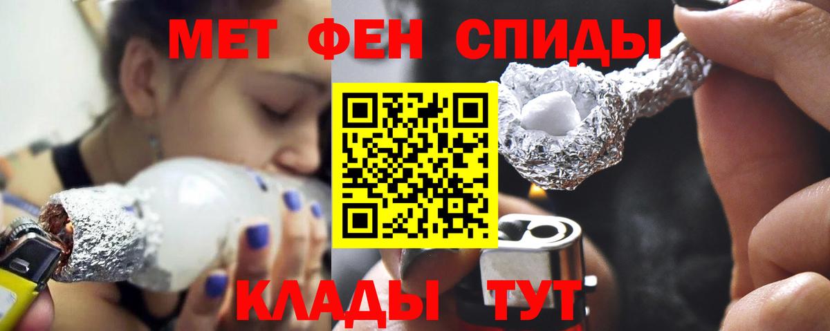 МЕТАМФЕТАМИН пудра Джанкой