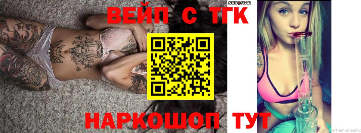 Джанкой  ТГК THC oil  где можно купить   ТГК жижа  Вход с VPN 